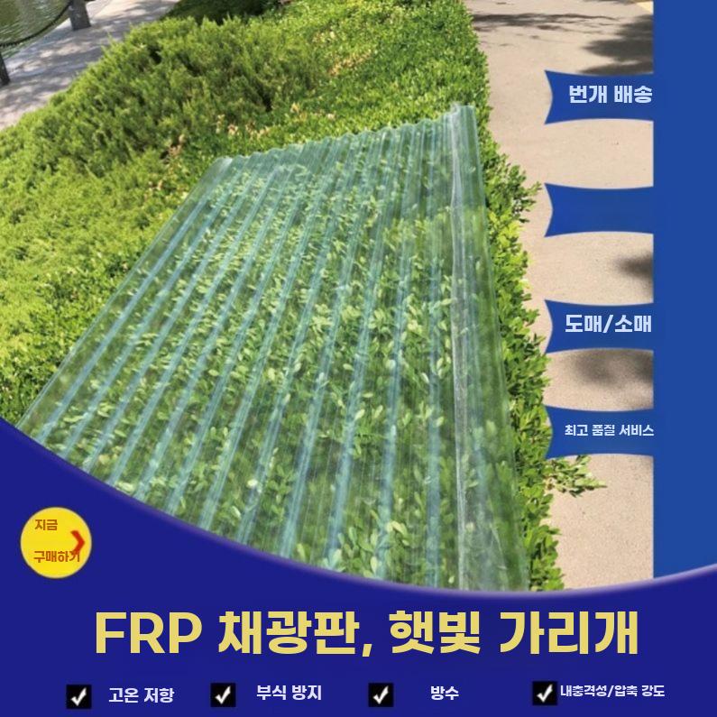 렉산 지붕판넬 반투명 지붕 패널 넥산 태양광 방수 캐노피 길이 0.5m - 상세 이미지 4