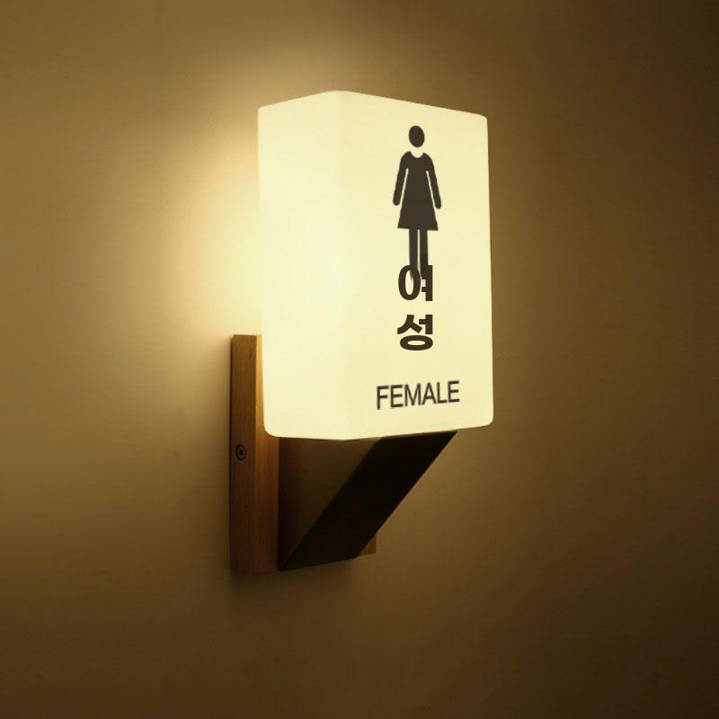 화장실 안내판 화장실입구 조명 남녀 WC 표시등 탈의실 사인 A 25x12cm - 상세 이미지 5
