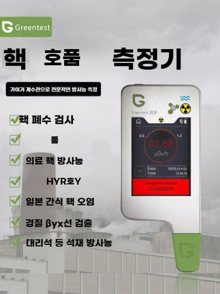 농약 검사기 과일 잔류 검출기 채소 농산물 테스트기 GT2FT 화이트 야채 과일 고기 생선 - 상세 이미지 2