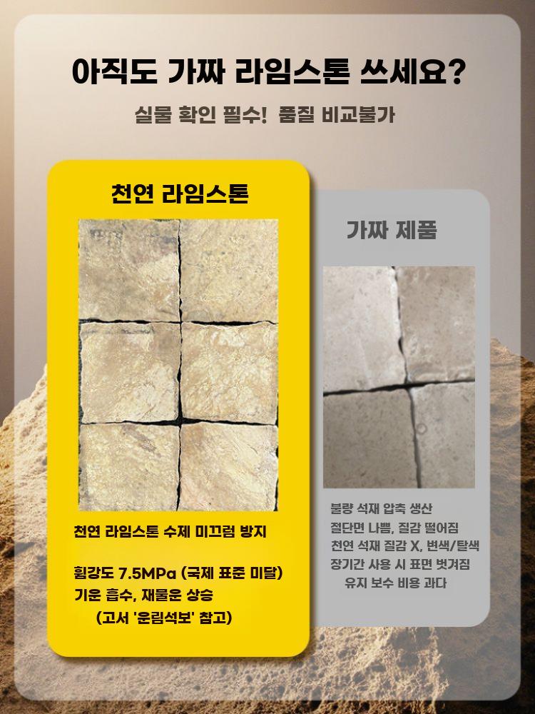 석회석 바닥 타일 사무실 시공 인테리어 스톤 DIY A 세트 - 상세 이미지 4