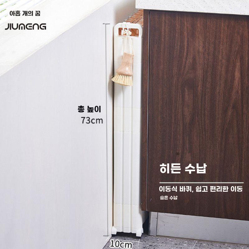 틈새 수납장 이동식 폭좁은 선반 측면 수납 세탁기옆 폭 9cm 높이 73cm 3단 - 상세 이미지 5