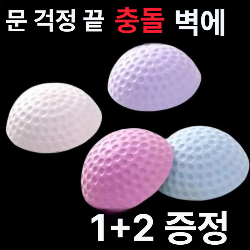 실리콘 문손잡이 충격 흡수 방음 패드 문뒤 충돌 방지 문고정 스티커 1개입 - 상세 이미지 5