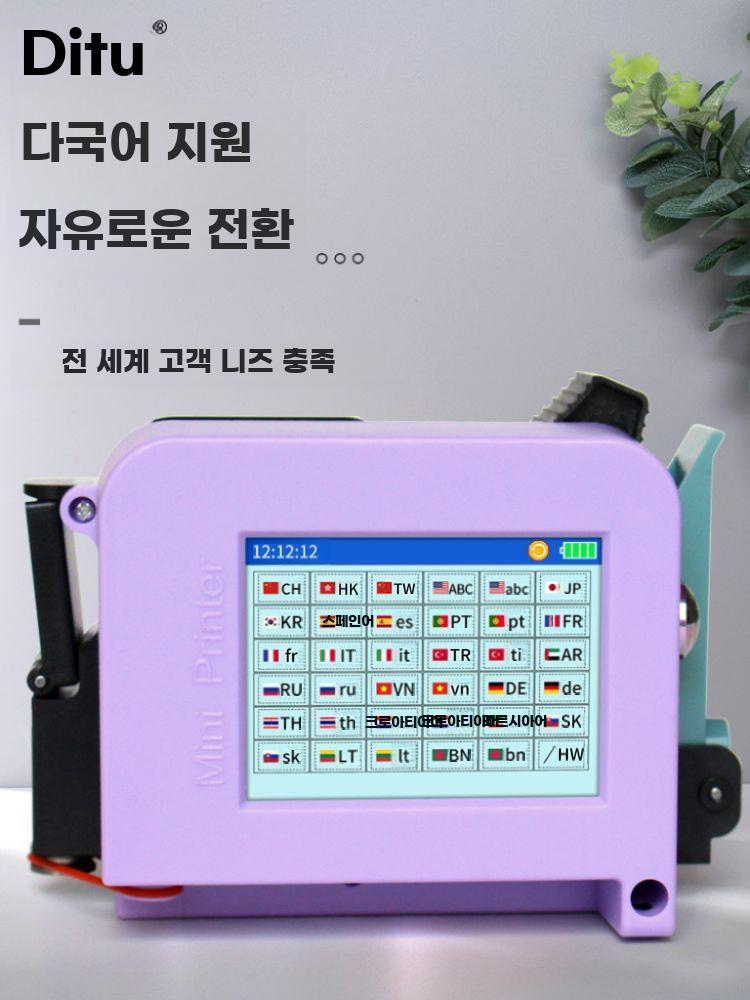날짜 인쇄기 제조일자 마킹기 넘버링 유통기한 날인기 마킹기+블랙 잉크 - 상세 이미지 3