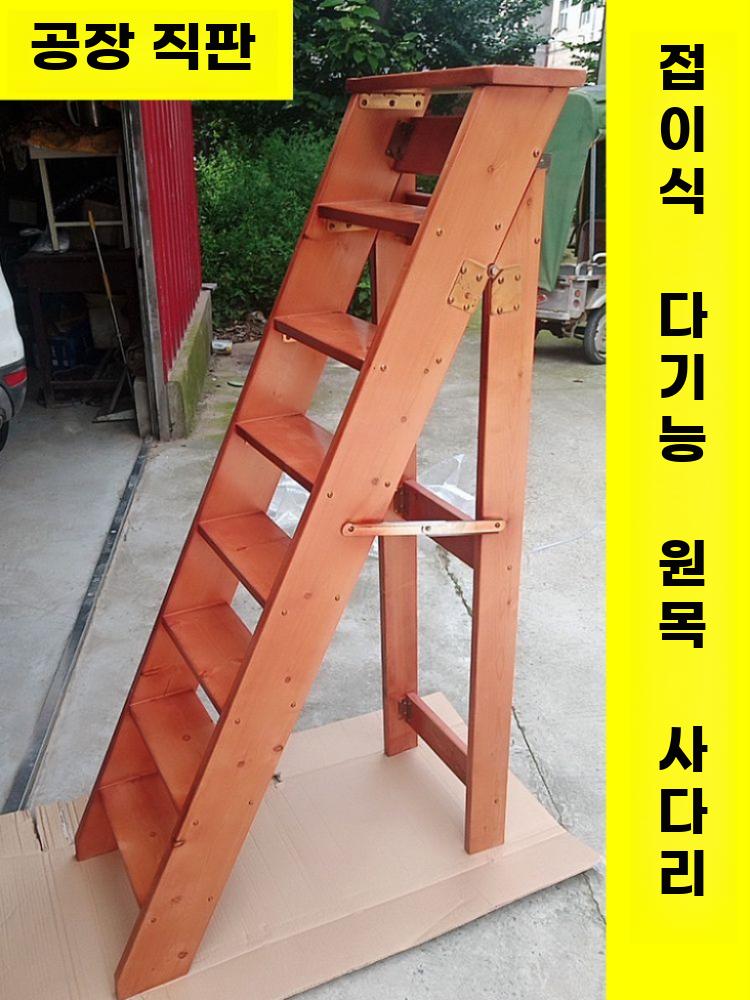 접이식사다리 원목 사다리 우드 가정용 작업 계단 발판 바니시 4단 높이 0.8m - 상세 이미지 2