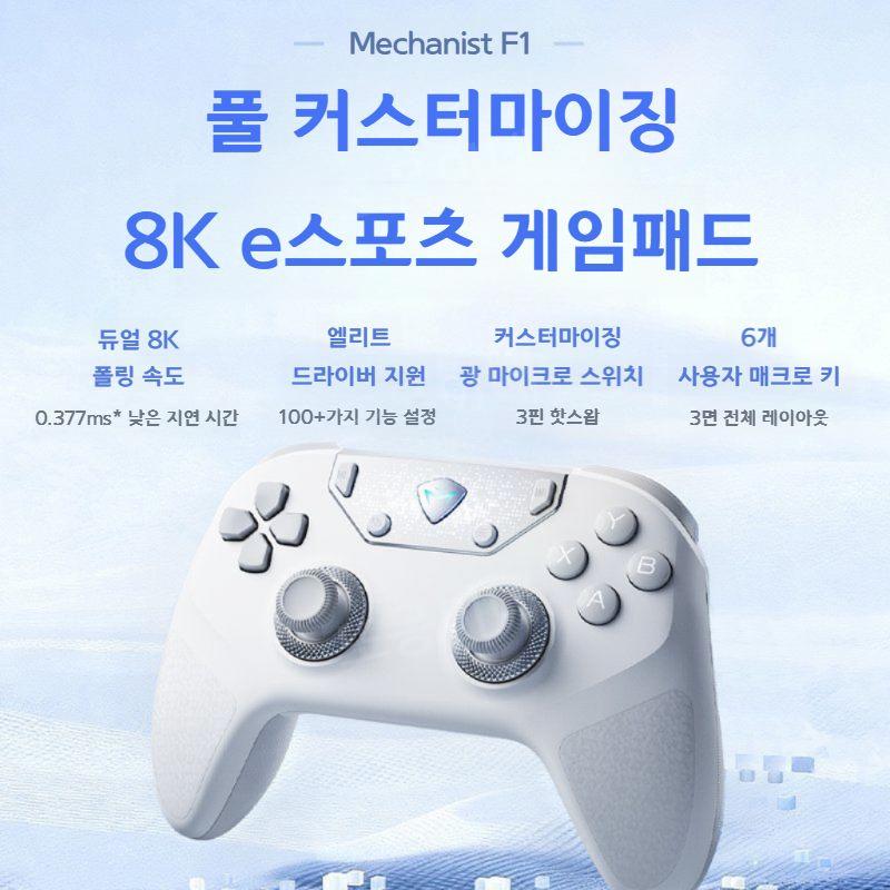 메카닉 MACHENIKE F1 3모드 듀얼 8K 게임패드 핫스왑 페이스 - 상세 이미지 3