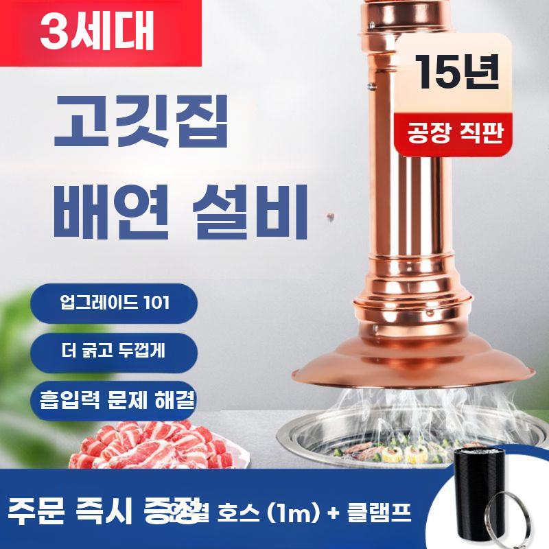 고깃집 배기관 삼겹살 흡기 헤드 연기 환풍기 덕트 닥트 실버 굵은 파이프 +30 커버 - 상세 이미지 2