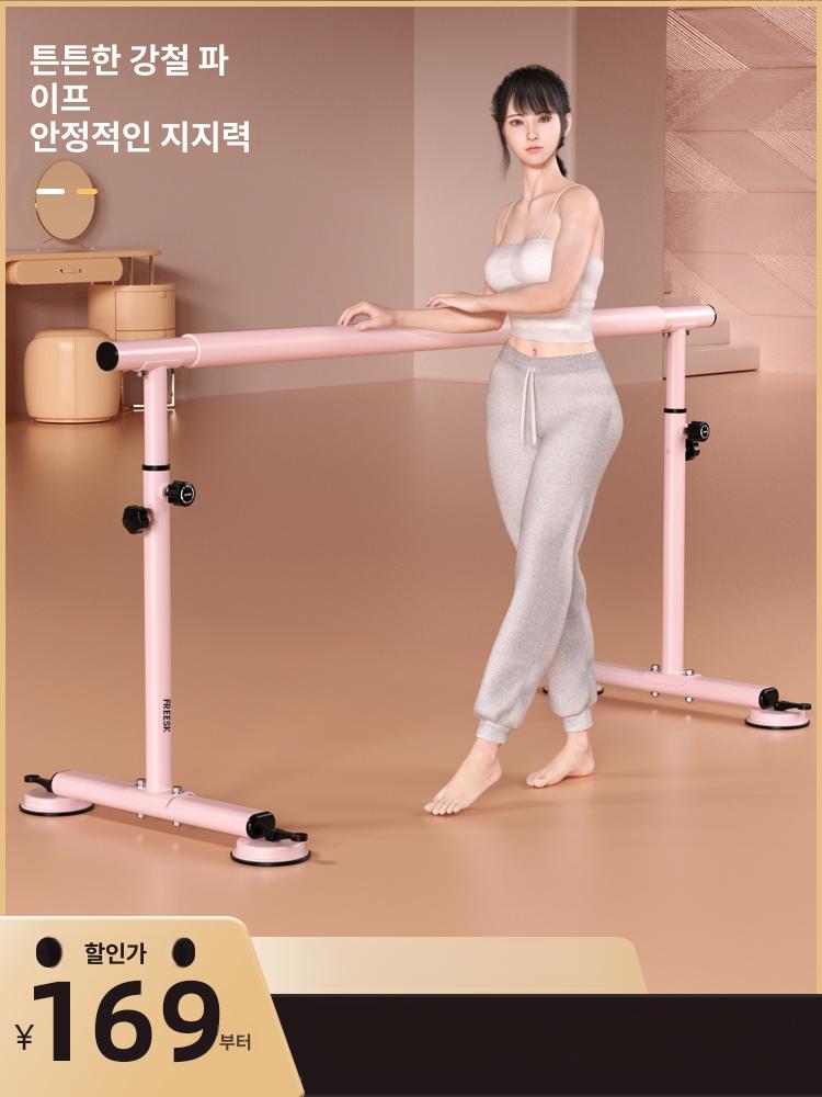 어린이 발레 연습 바 가정용 이동식 발레봉 무용 스트레칭 교실용 - 상세 이미지 2