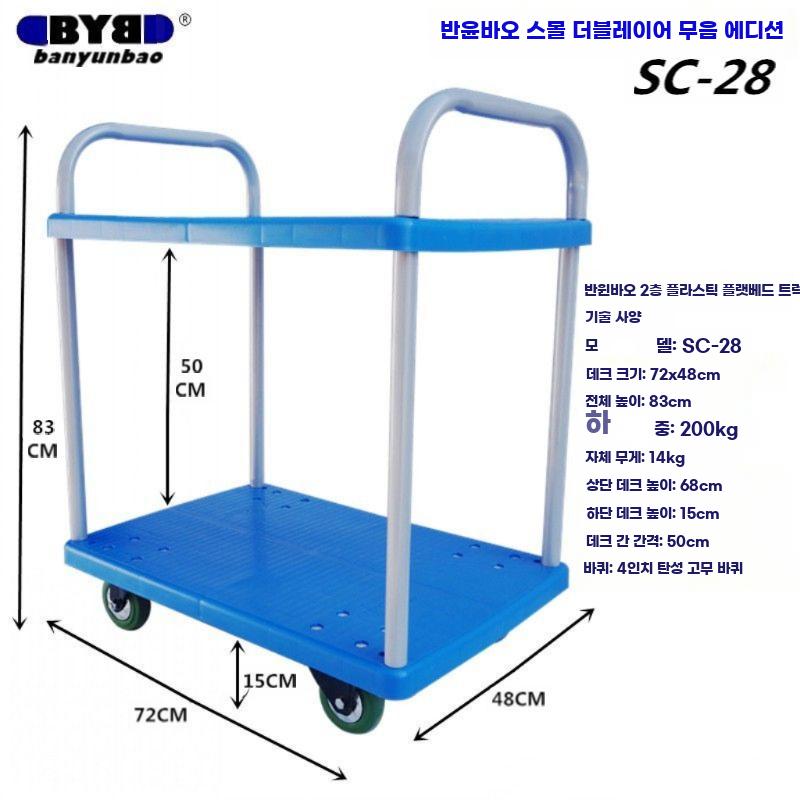화물 운반카 이동식 선반카 핸디형 대차 물류 구르마 사일런트 200kg 72X48cm 블루 - 상세 이미지 4