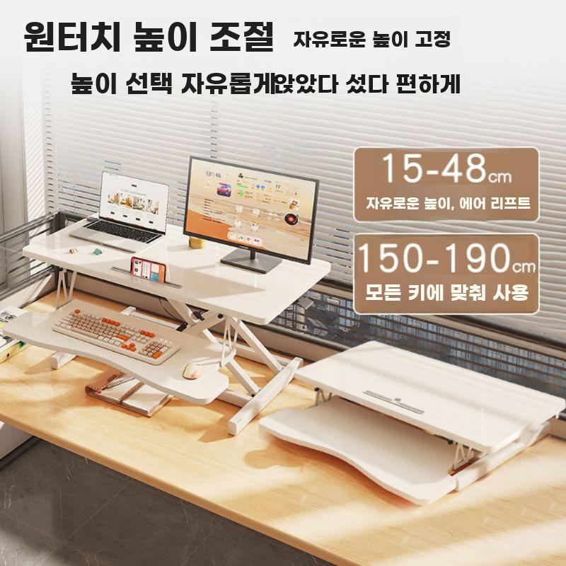 리프팅 컴퓨터 선반 높이조절 모니터 랙 책상 노트북 리프트 7단 리프팅 화이트 - 상세 이미지 5
