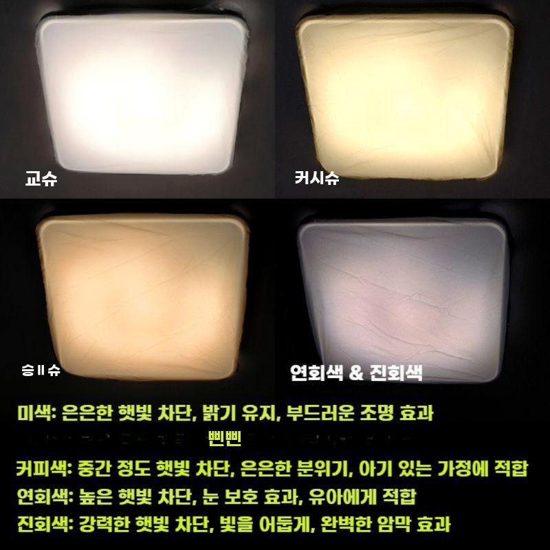 형광등 가리개 천장등 커버 전등 덮개 눈부심 방지 화이트 (총둘레 100-145cm) - 상세 이미지 2