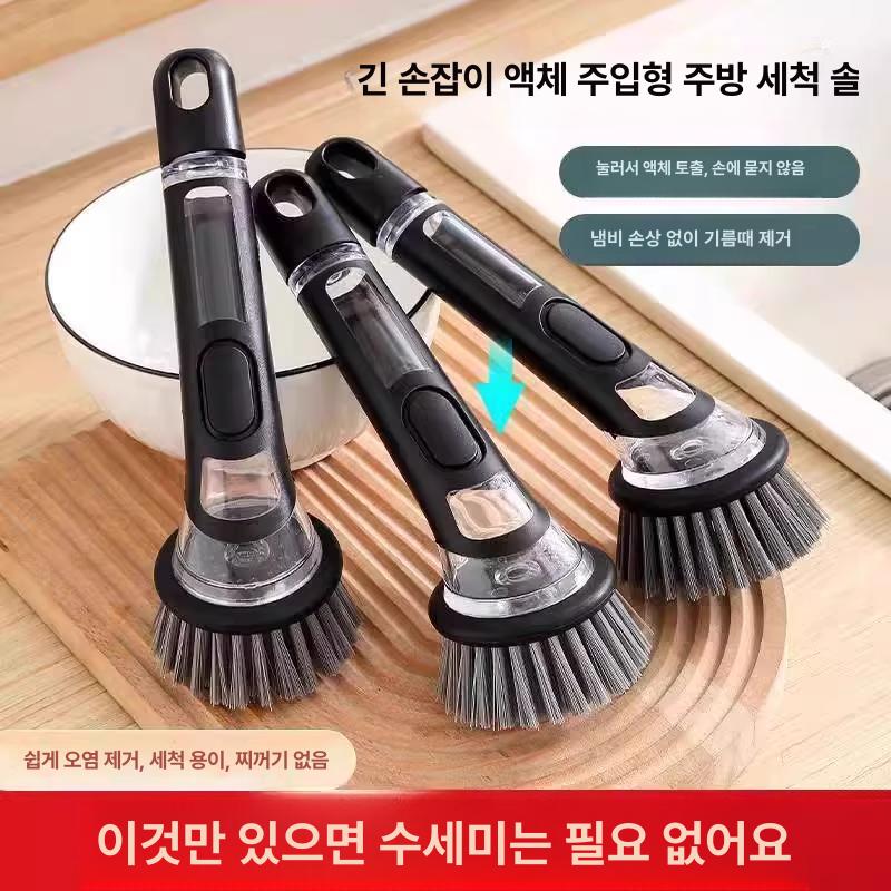 긴손잡이 주방 설거지 브 자동 액체 디스펜서 논스틱 청소솔 1개입 - 상세 이미지 3