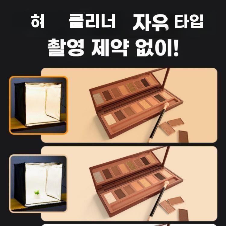 촬영 라이트 박스 스튜디오 포토 부스 누끼 사진 상자 85CM 접이식 4개 라이트 패널 - 상세 이미지 4