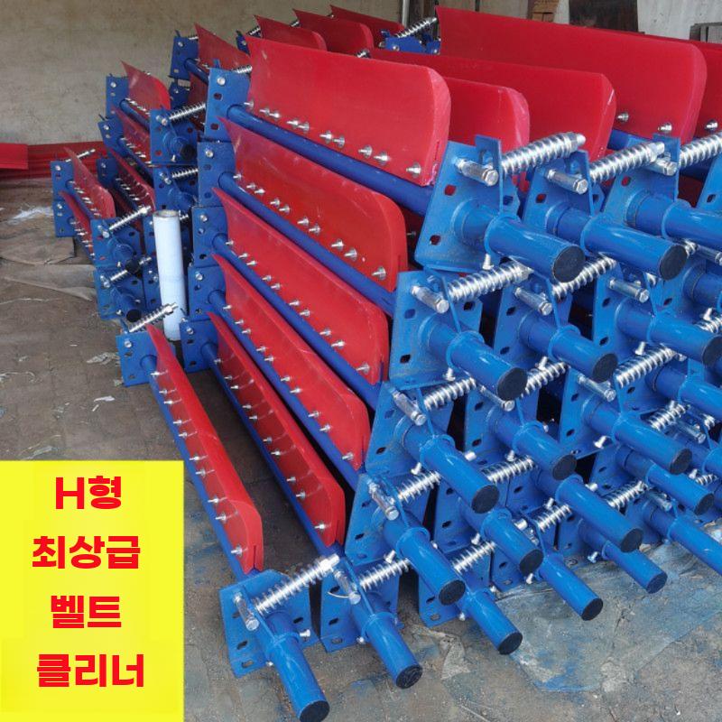 컨베이어 벨트 스위퍼 강관 클리너 롤러 브러시 스크레이퍼 V형 600mm - 상세 이미지 4