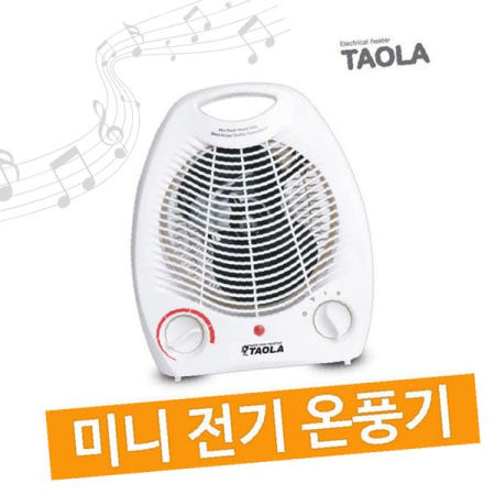 전기온풍기 미니 탁상용 휴대용 개인난방 사무실 원룸 화이트 소형히터 발난로 겨울용품
