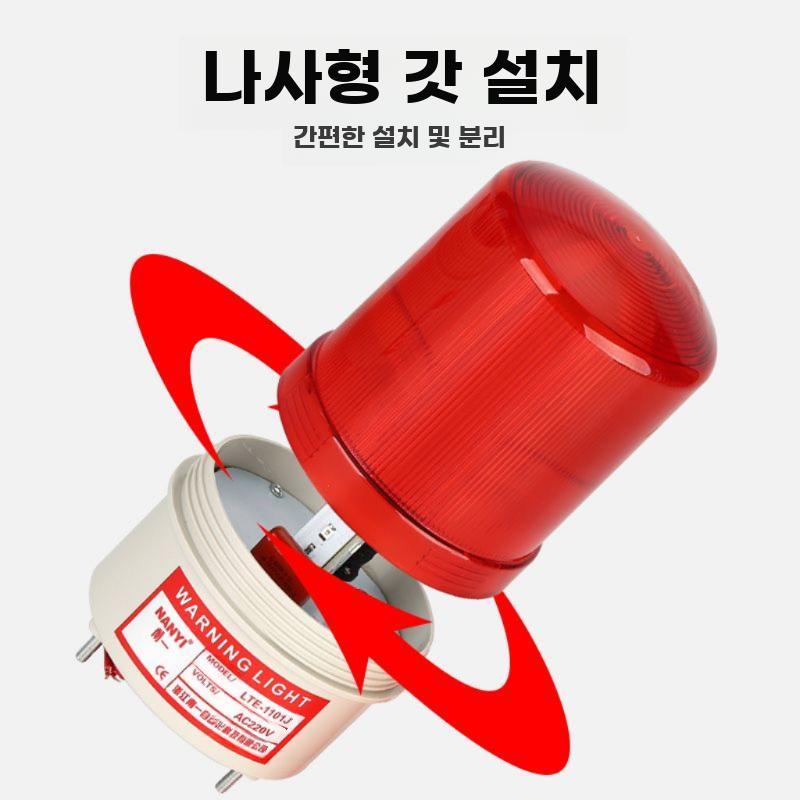 안전 경고등 공사 현장 경보등 사이렌 공장 경광등 12V 무음 - 상세 이미지 2