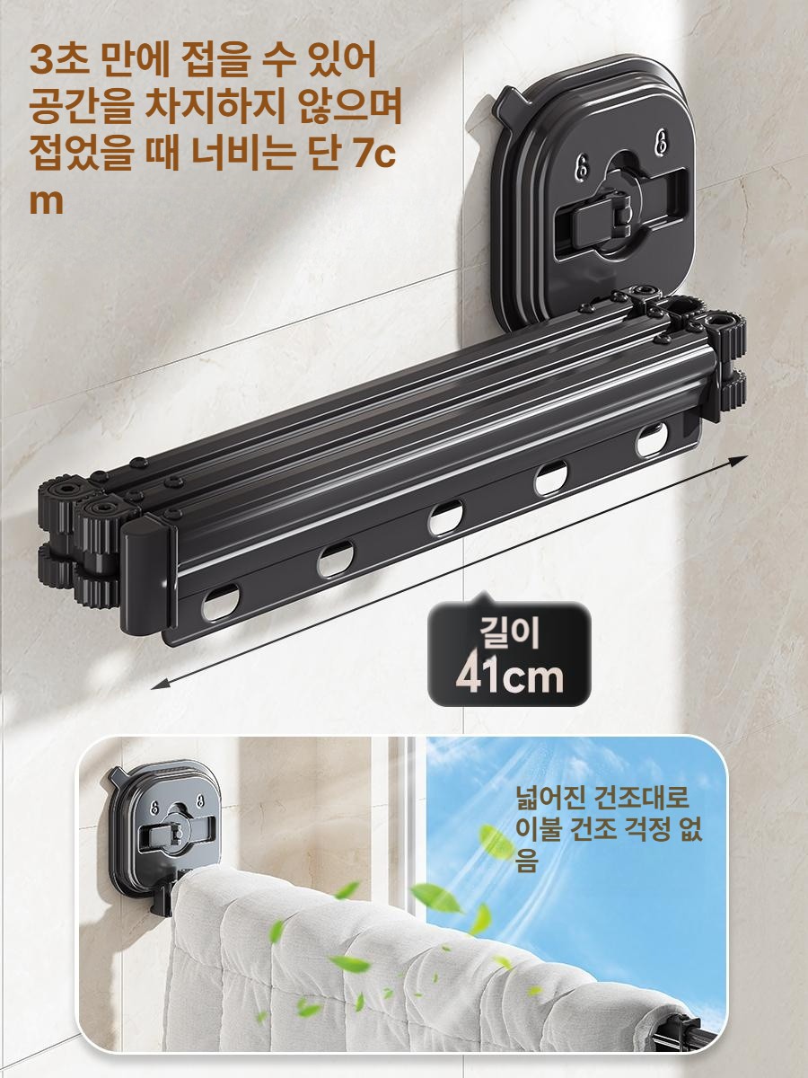 흡착식 접이식 실내용 베란다 창문용 옷걸이 행거형 건메탈그레이 천공 방풍 10걸이 540도 - 상세 이미지 4