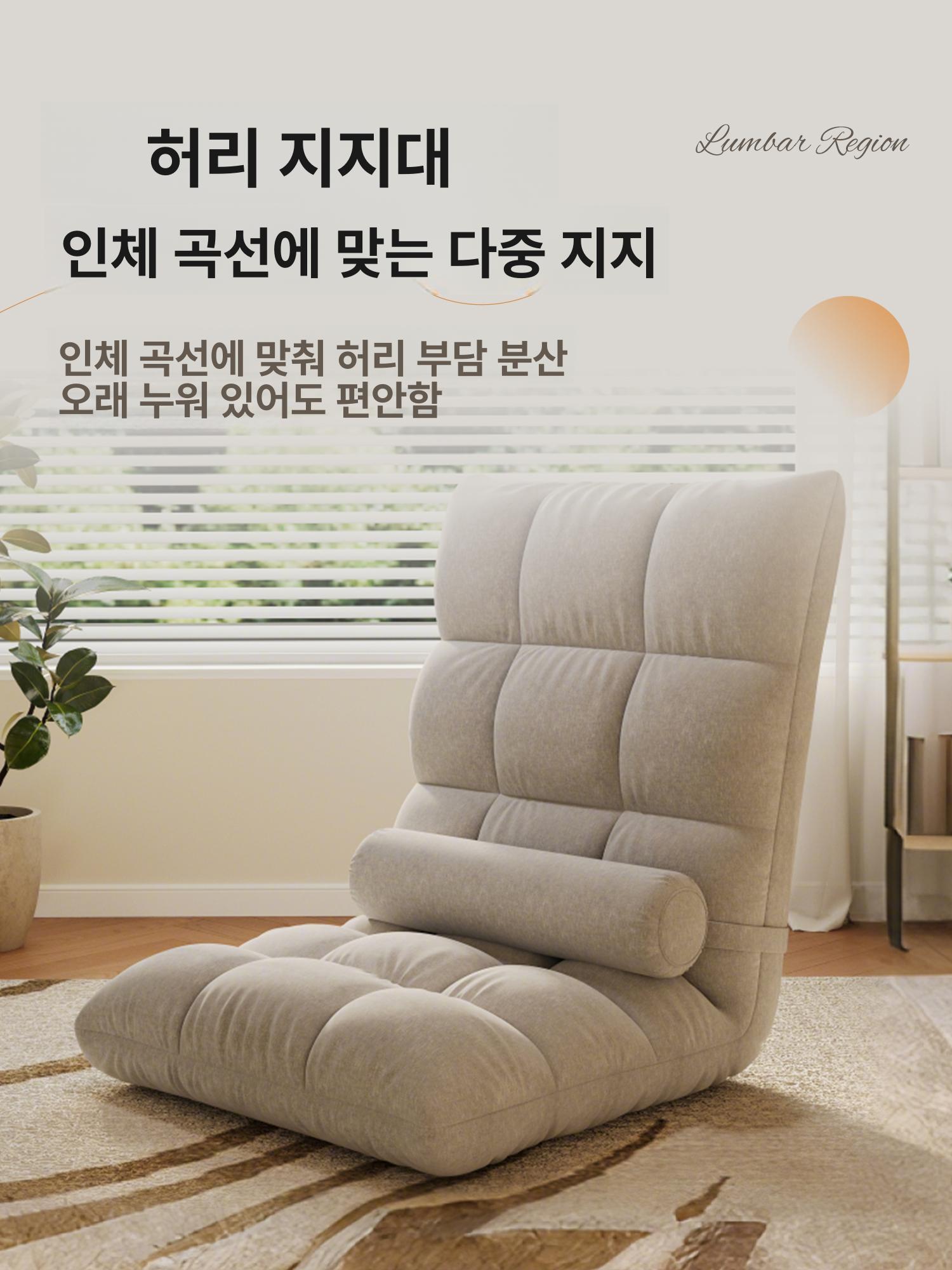 만화방의자 등받이 게으른 공간절약 원룸 학생용 접이식 쿠션 창가용 특별 할인 시안색 18 지지력+5단계 - 상세 이미지 2