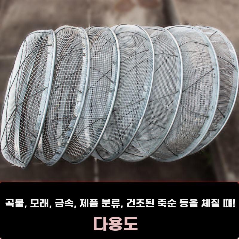 대형 메쉬망 모래 채반 돌 거름망 채망 자갈 선별기 직경 41 cm 구멍 2 mm - 상세 이미지 3