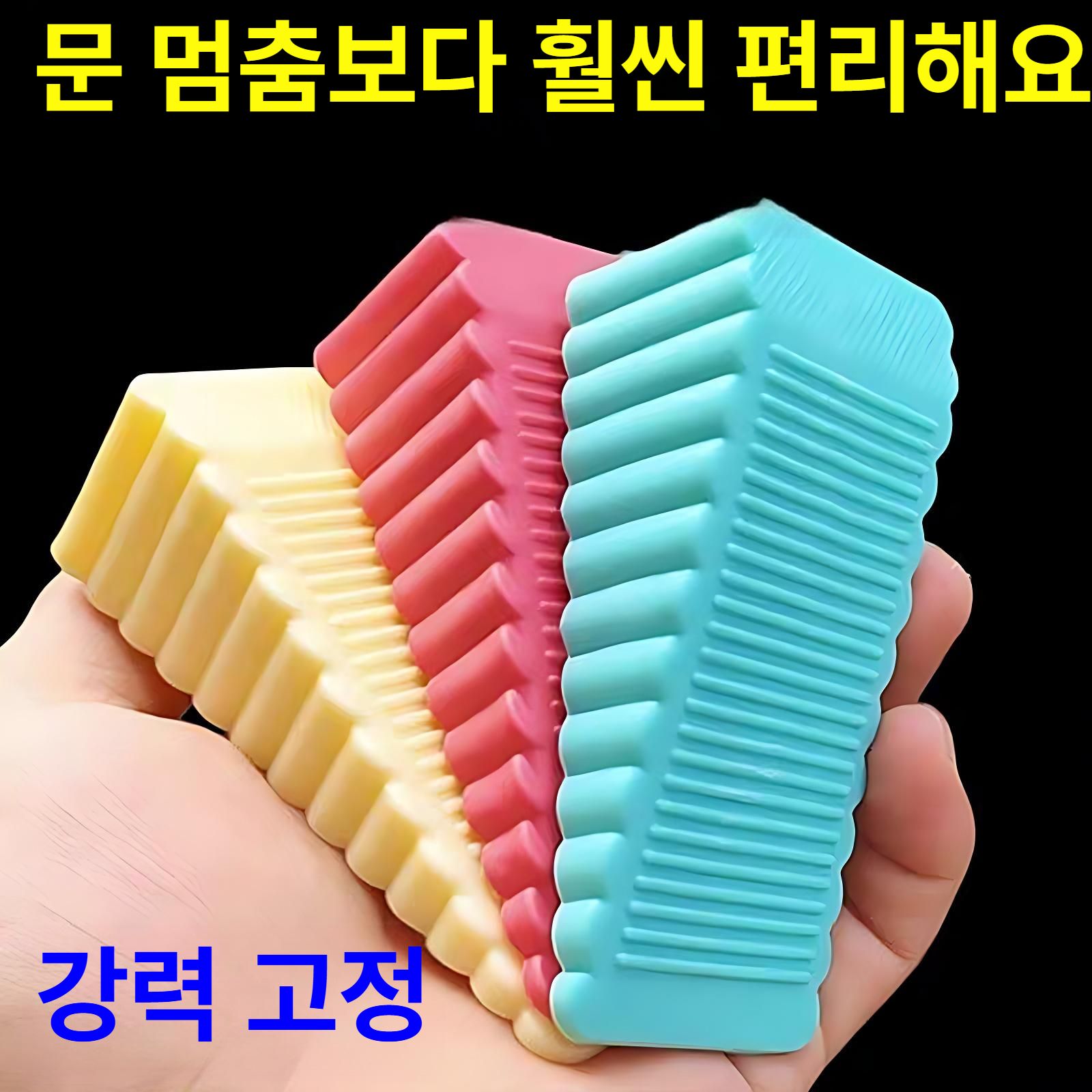 대형 실리콘 방풍 문고정기 안전 문스토퍼 충돌방지 문고정 그레이 1개