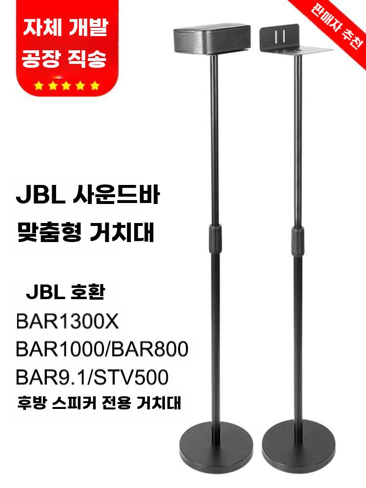 오디오 받침대 스피커 스탠드 사운드바 후방 서라운드 BAR1300X/1000/800 스탠드 - 상세 이미지 2