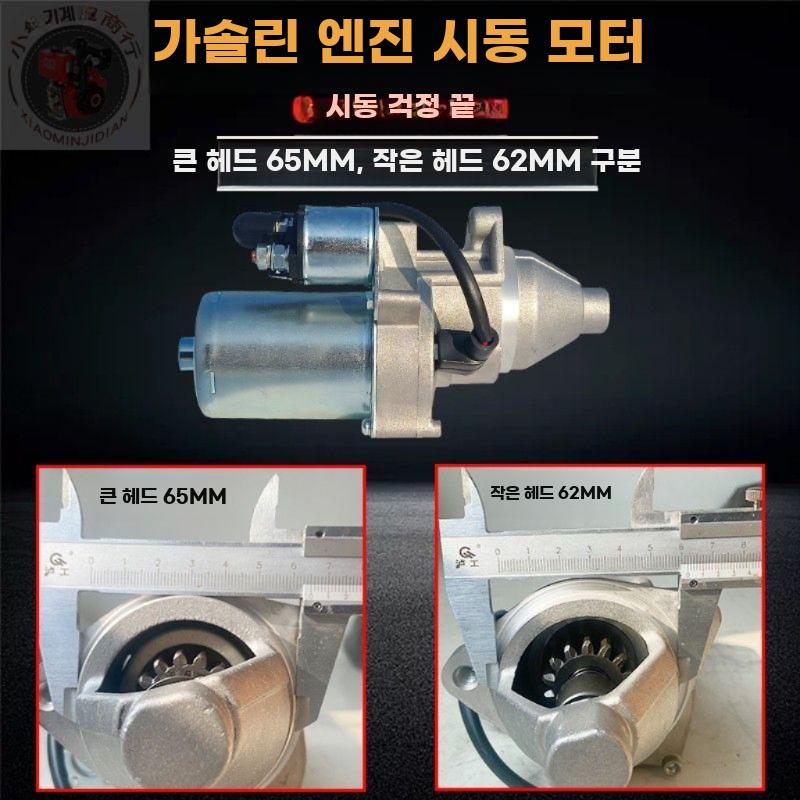 가솔린 모터 스타트 발전기 농업용 전기 인버터 저소음 모터 직경 6.5cm - 상세 이미지 4