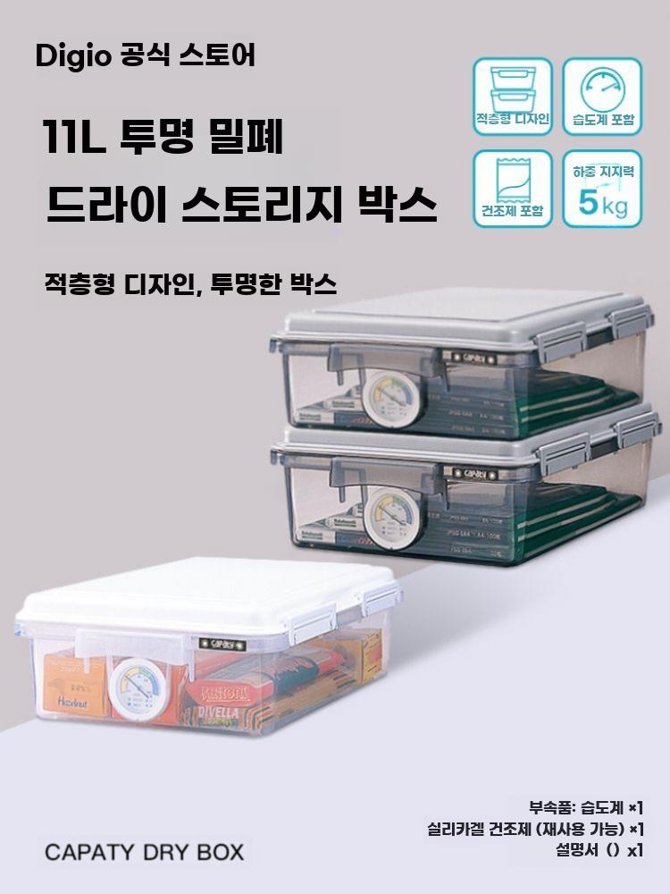 카메라 제습함 습도 조절 방습 상자 DSLR 렌즈 화이트 11L - 상세 이미지 2