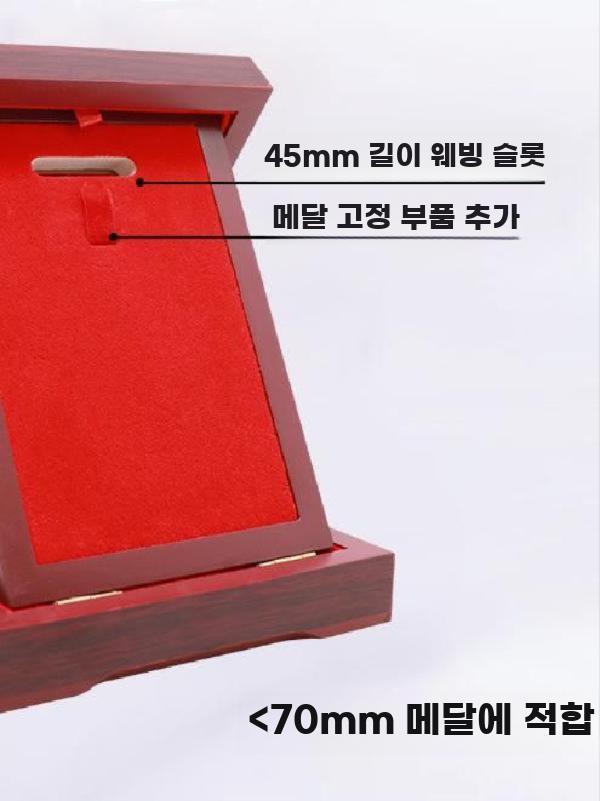 뱃지 훈장 보관함 고급 메달 케이스 완주 기념 상자 소형 12x16cm - 상세 이미지 3