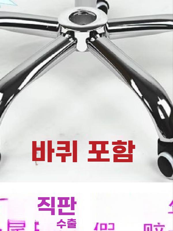 의자다리 바퀴 휠 회전 스툴 교체용 의자발 부품 받침 스틸 반경 26cm - 상세 이미지 2