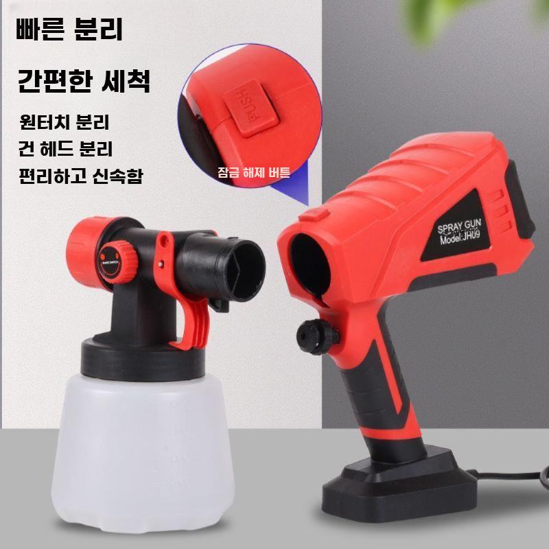 페인트 스프레이건 후끼 도색 분사기 뿜칠 전기 도장기 850W 배터리 1개 - 상세 이미지 2