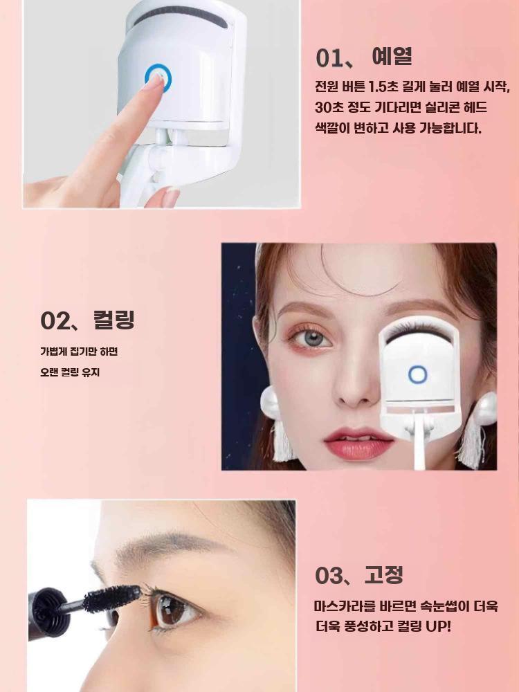 전기 속눈썹 뷰러 히팅 메이크업 마스카라 정리기 핑크 - 상세 이미지 4