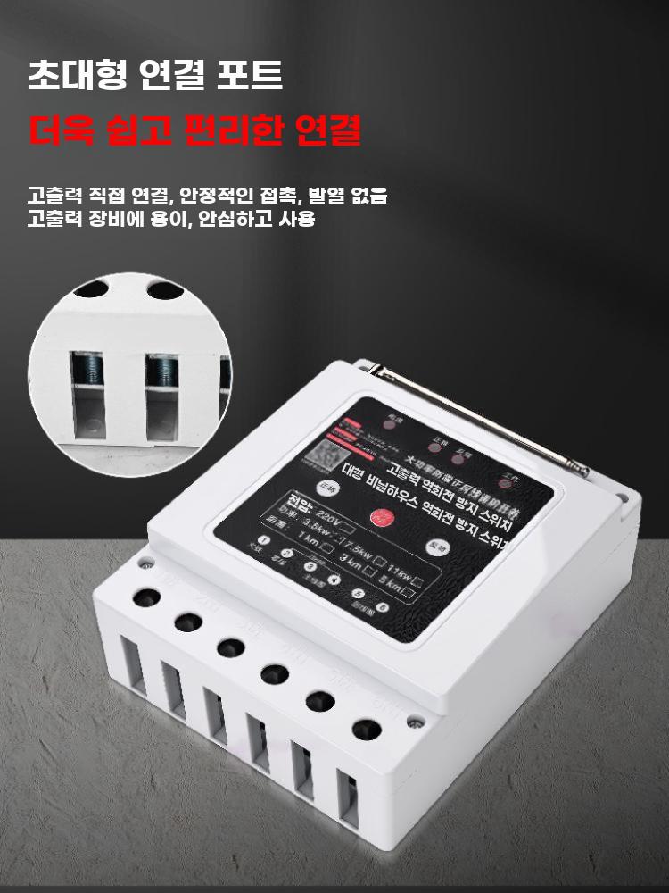 원격 스위치 컨트롤러 무선 제어 리모컨 모터 컨트롤 220V 5.5KW 1000m 리모컨 1개 - 상세 이미지 3