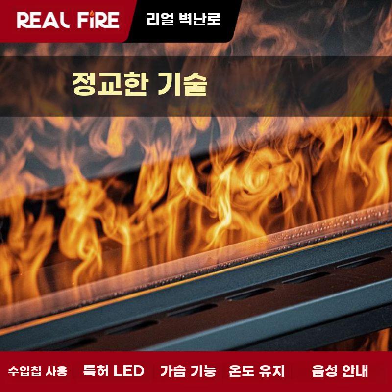 벽난로 가짜불꽃 가습기 미스트 불멍 무드등 3D 가짜 화염 스마트 800mm 7색 불꽃 - 상세 이미지 4