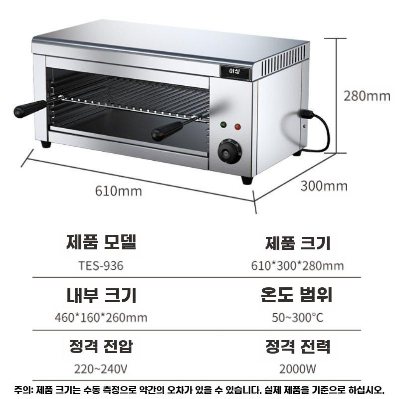 전기 꼬치 오븐 바베큐 스토브 직화 불판 바비큐 초벌 그릴 2000W - 상세 이미지 5
