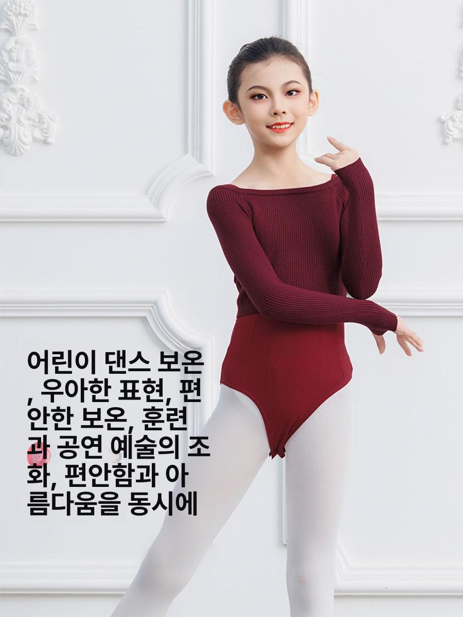 어린이 발레 댄스 니트 긴팔 스웨터 겨울용 화이트 와인레드 보온 외투 - 상세 이미지 2