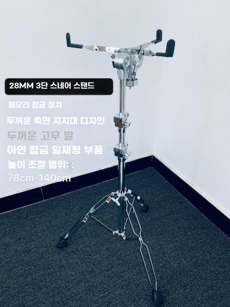 스네어 드럼 스탠드 거치대 브라켓 받침대 브래킷 홀더 28튜브 좌식 스탠드 - 상세 이미지 2