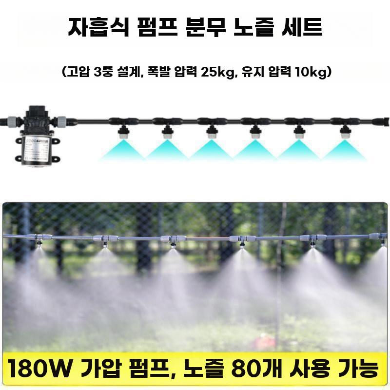 분무 스프링쿨러 점적 호스 농업용 급수 스프링클러 40m 세트 - 상세 이미지 3