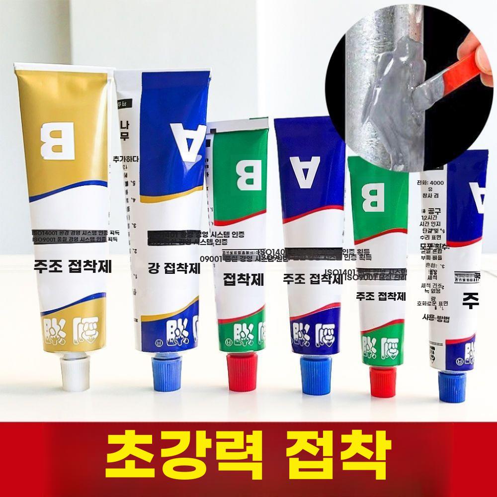 철본드 금속 접착제 누수방지 크랙 보수제 쇠 본드 방수 20g 1박스 (A+B) - 상세 이미지 3
