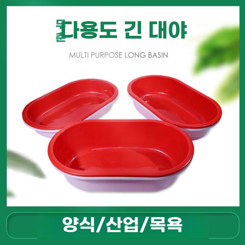플라스틱대야 김장 다라이 대용량 버킷 다용도 바스켓 118cm 레드 - 상세 이미지 3