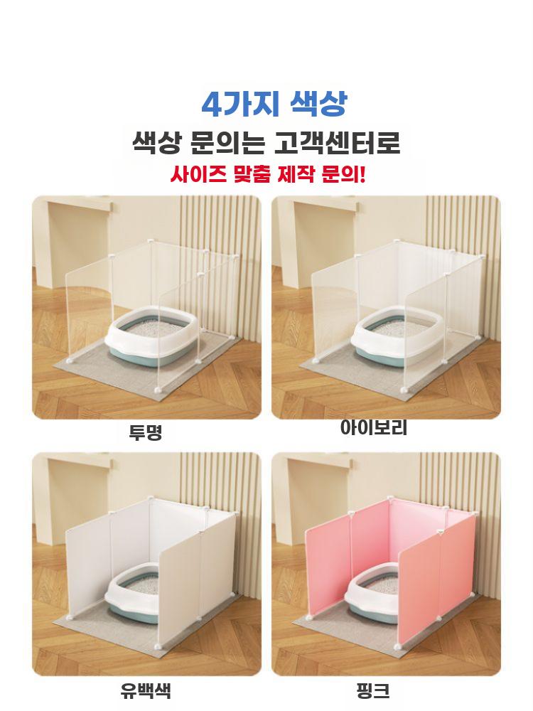 고양이 화장실 파티션 강아지 배변판 커버 방수 칸막이 핑크 47x60x45cm - 상세 이미지 3