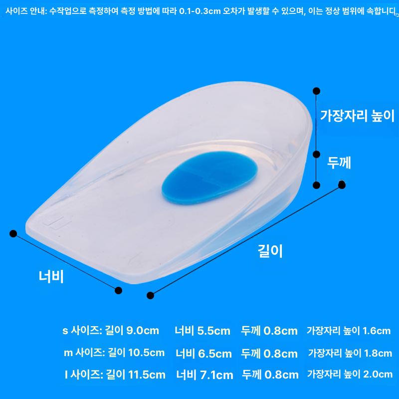 발뒤꿈치 통증 완화 실리콘 깔창 남녀공용 쿠션 신발 패드 - 상세 이미지 4