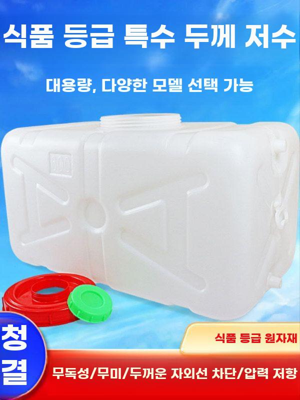 농업용 물통 대용량 물탱크 농막 사각 저수조 플라스틱 화이트 150kg - 상세 이미지 5