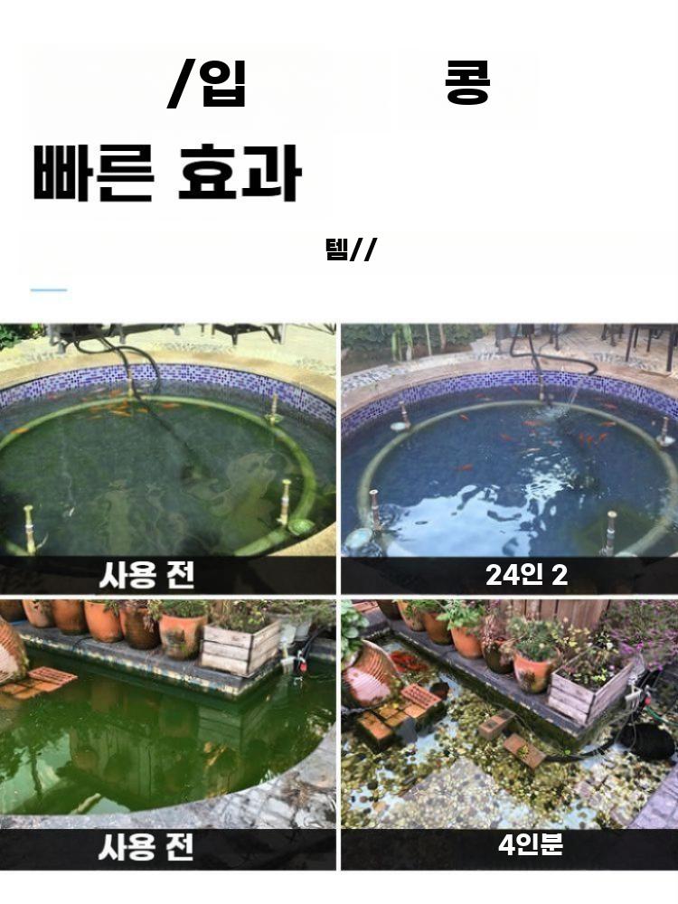 연못 여과기 외부 정화필터 물순환 필터 정수 펌프 CPA2500 (물 3톤) - 상세 이미지 3
