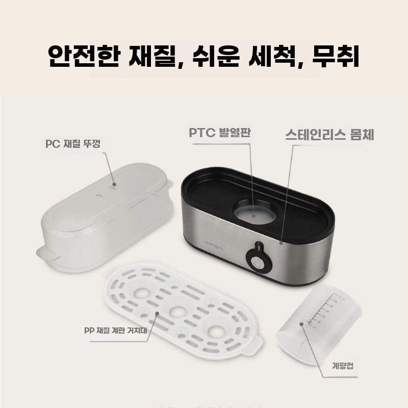 전기 계란 찜기 에그쿠커 자동 달걀 삶는기계 반숙 - 상세 이미지 5