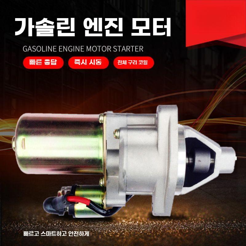 가솔린 모터 스타트 발전기 농업용 전기 인버터 저소음 모터 직경 6.5cm - 상세 이미지 2