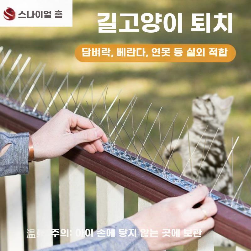 고양이 퇴치 펜스 가시 울타리 뾰족 비둘기 침입 방지 25cm 20가시 - 상세 이미지 2