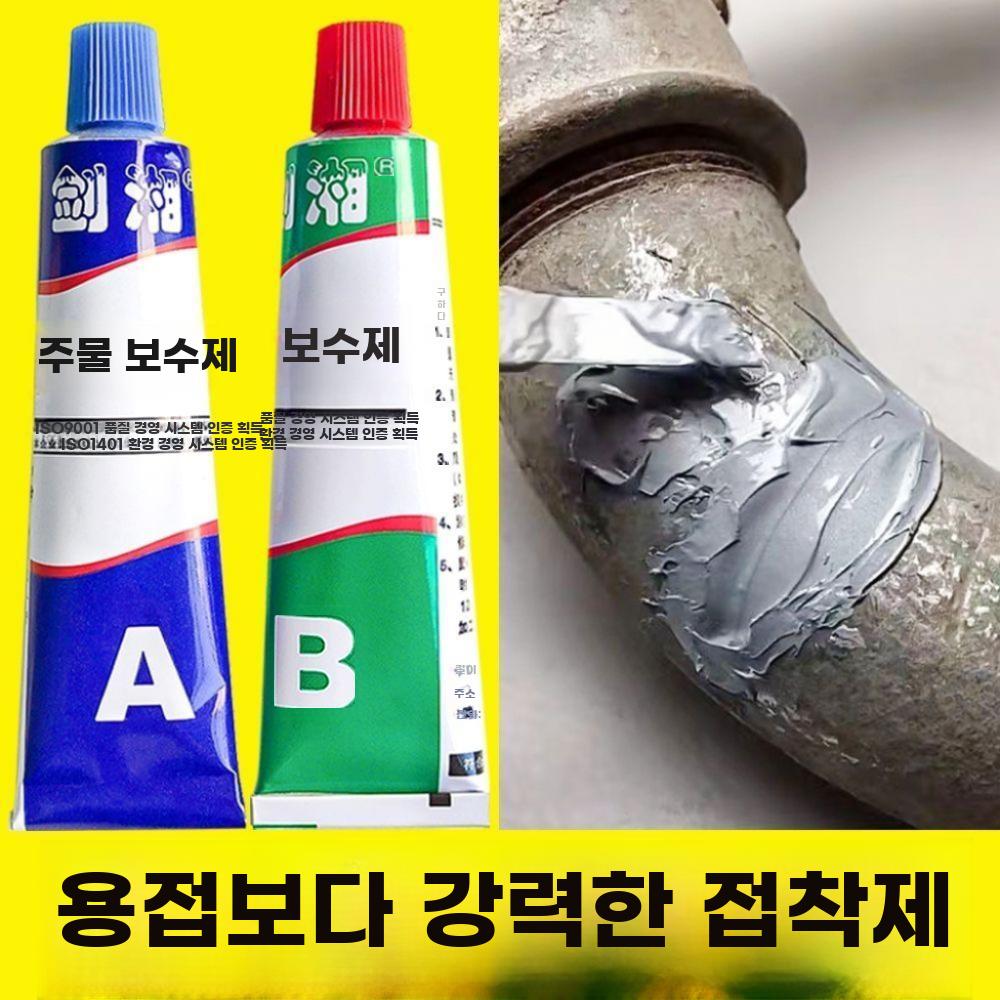 철본드 금속 접착제 누수방지 크랙 보수제 쇠 본드 방수 20g 1박스 (A+B) - 상세 이미지 5