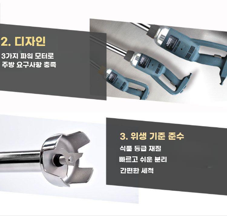 업소용 핸드블랜더 우유 거품기 베이킹 전동 휘핑기 머랭 믹서 270W 상업용 균질화기 - 상세 이미지 4