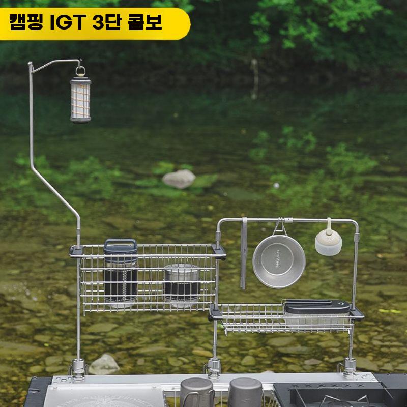 캠핑 램프 스탠드 캠핑용 다용도 행거 거치대 랜턴 마운트 IGT - Shera 보울 랙 - 상세 이미지 2