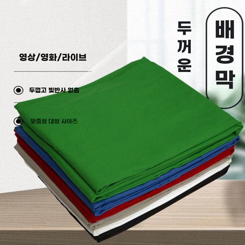 크로마키 스크린 사진관 배경지 촬영 방송용 뒷배경 화이트 3x15m - 상세 이미지 4
