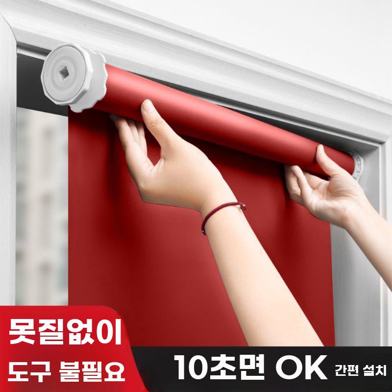 창문 롤스크린 무타공 커튼 암막 햇빛 차단 가리개 와인 레드 0.8X2m - 상세 이미지 2